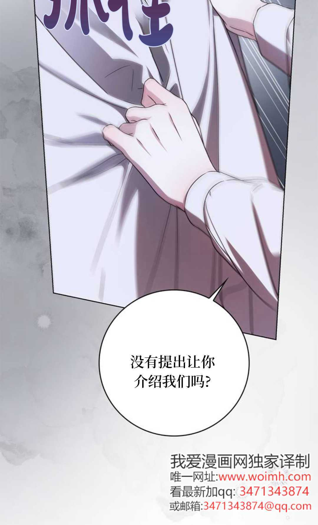 第77话 第94页