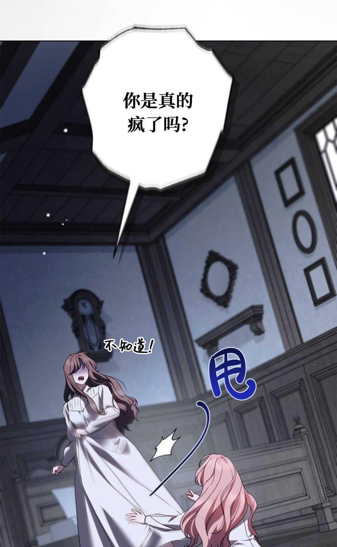 第77话 第95页