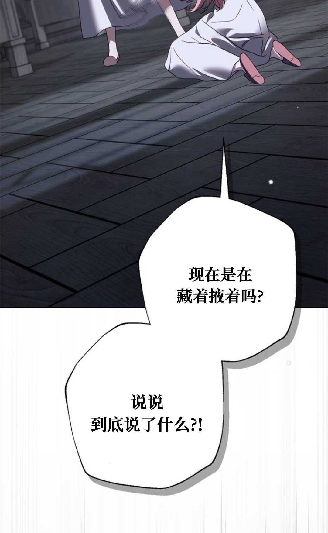 第77话 第96页