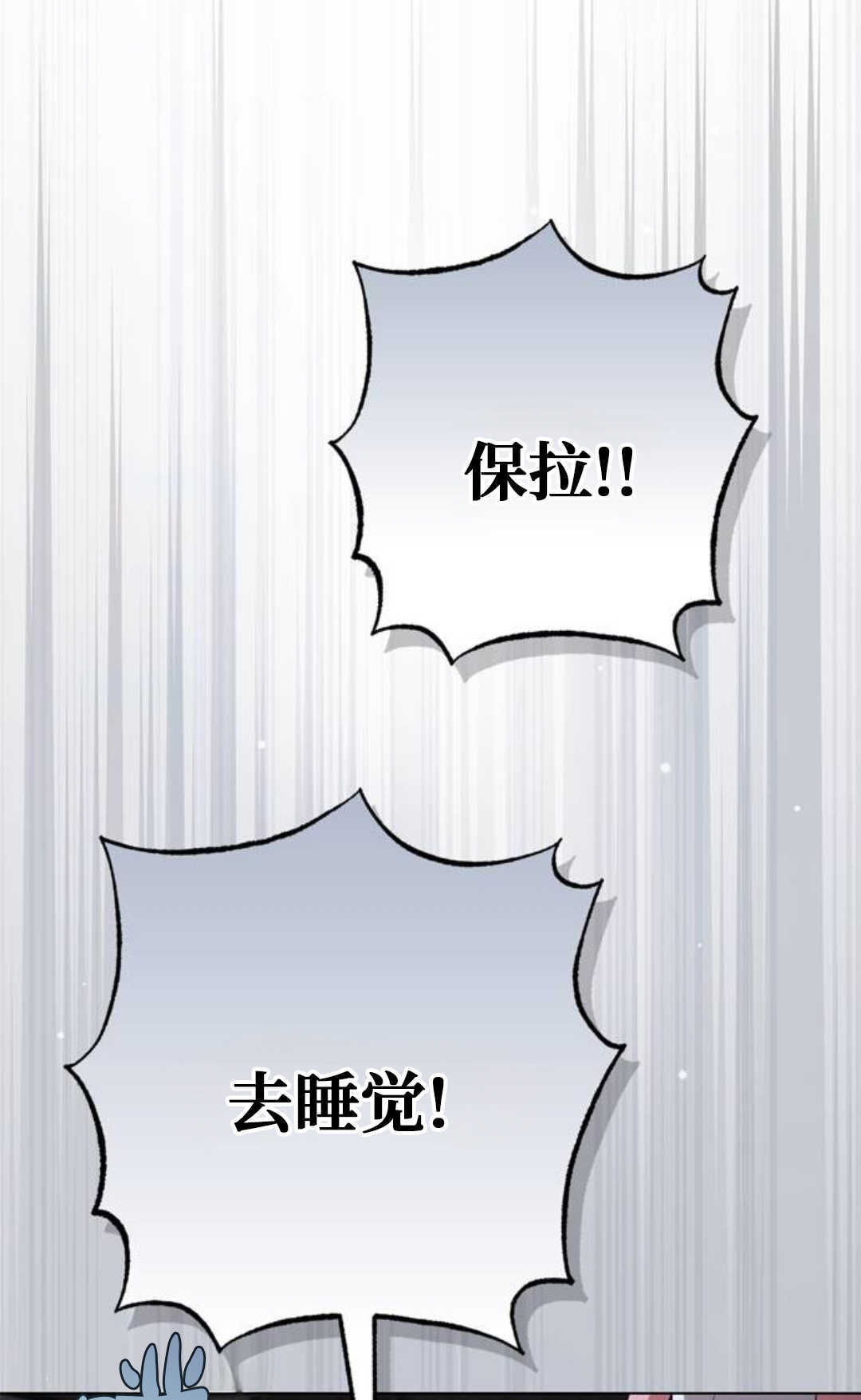 第77话 第97页