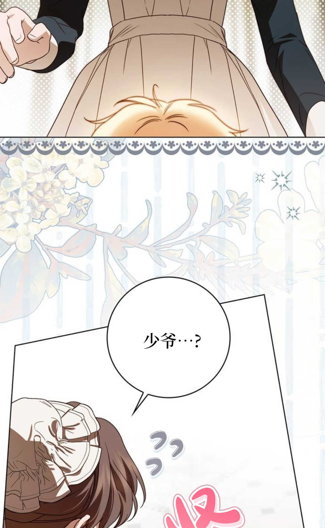第77话 第104页