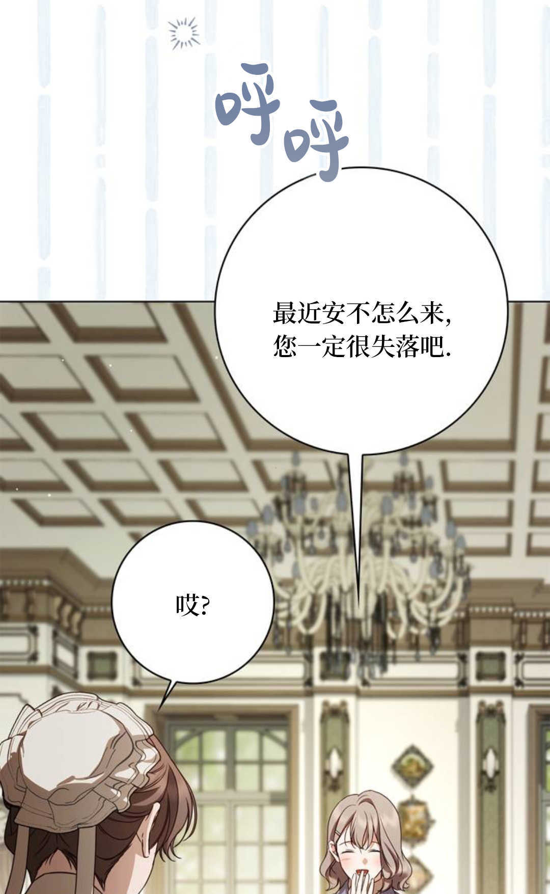 第77话 第106页