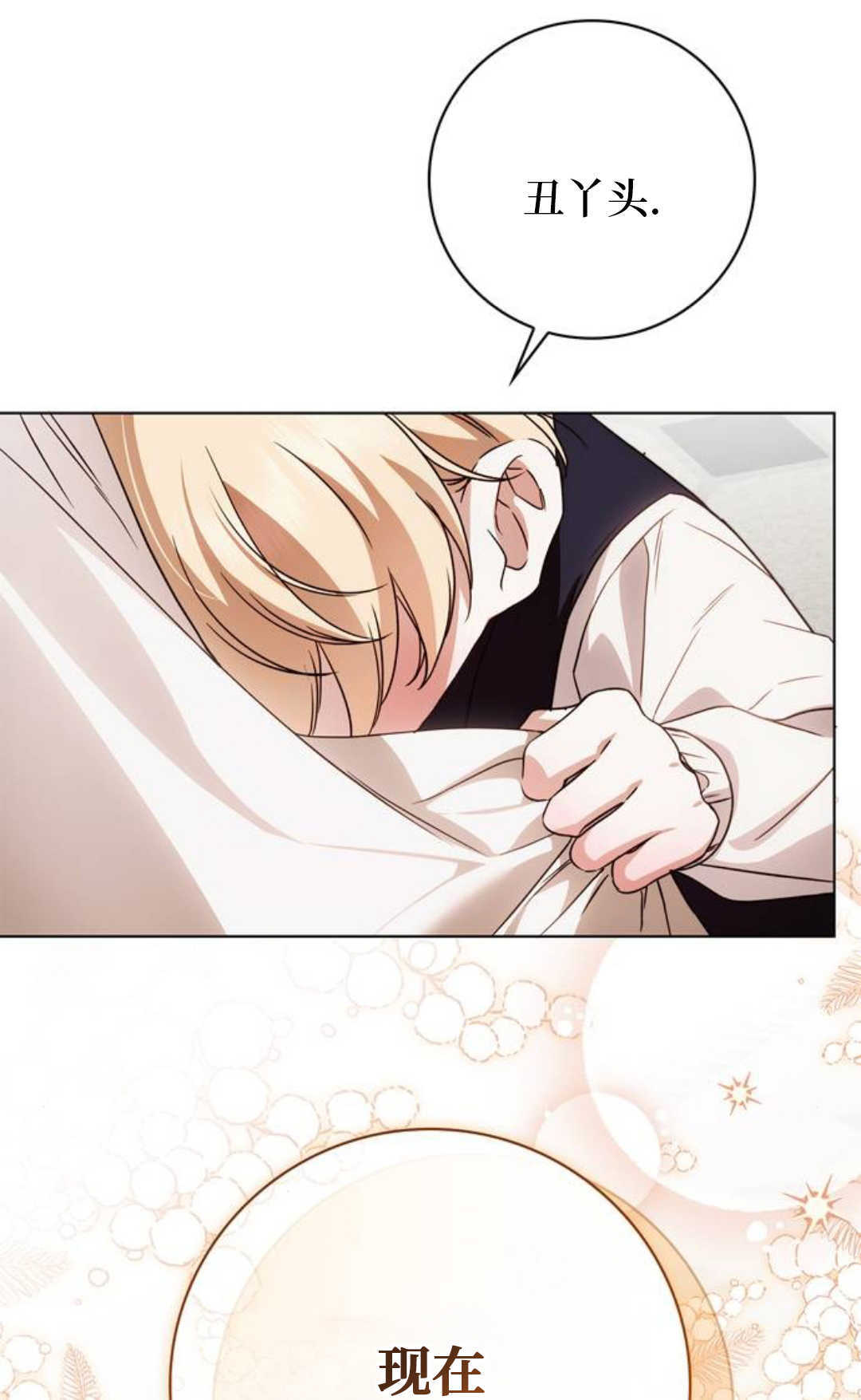 第77话 第109页