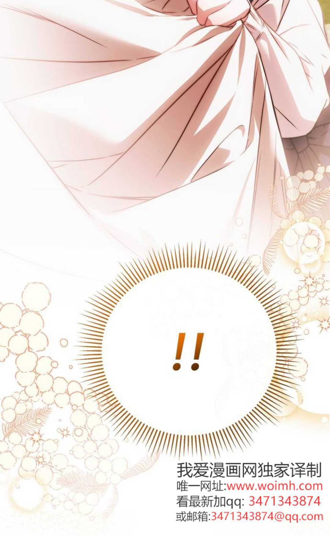 第77话 第111页