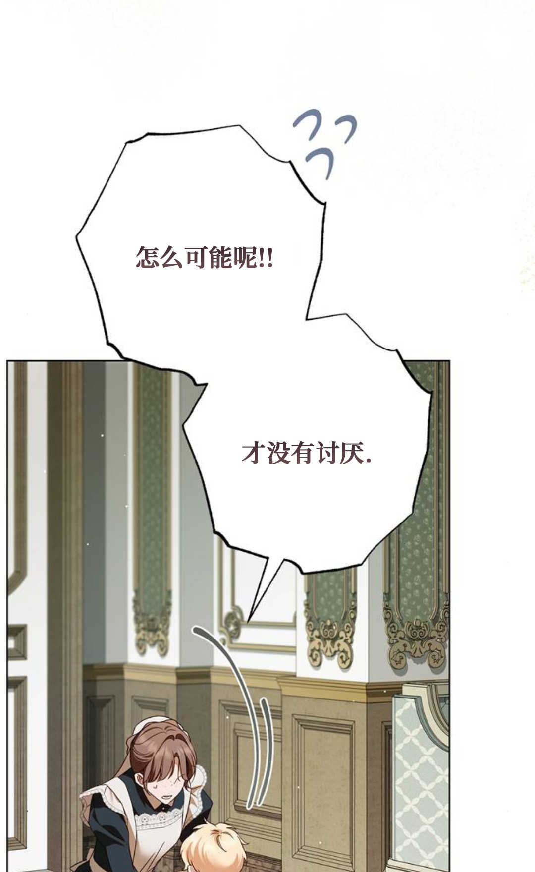 第77话 第112页