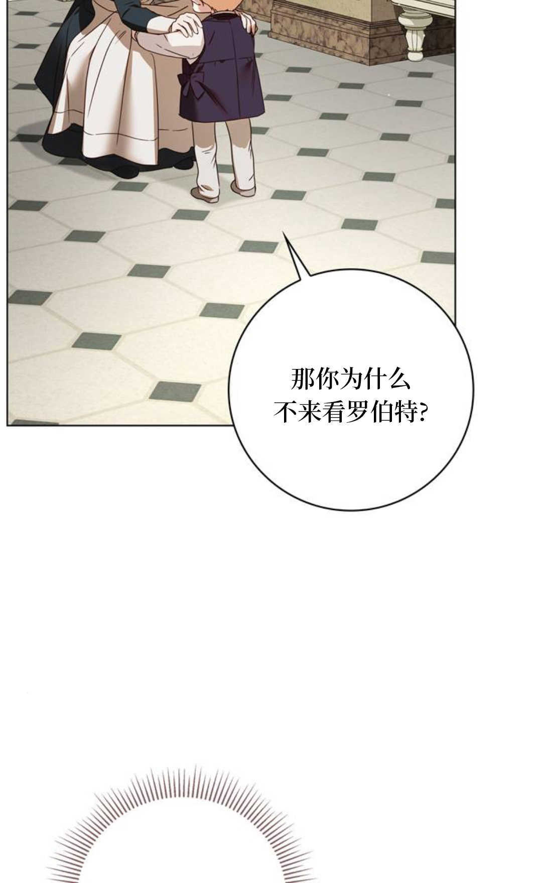 第77话 第113页