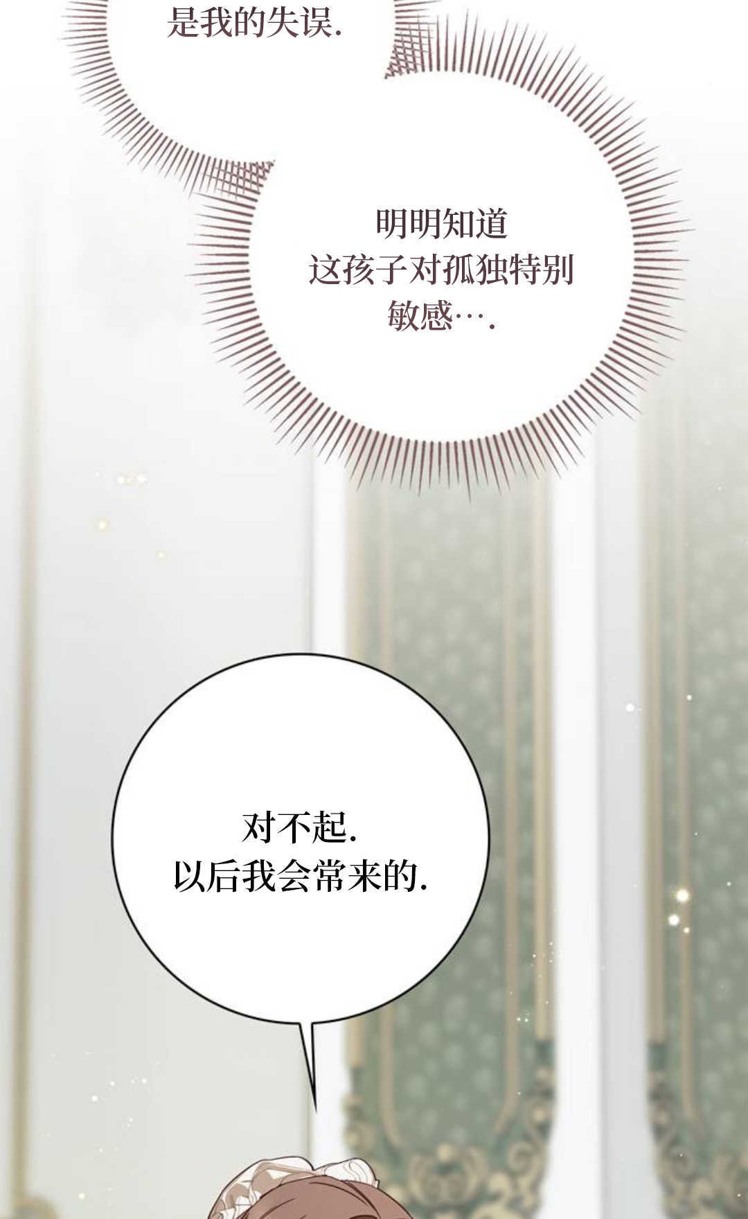 第77话 第114页