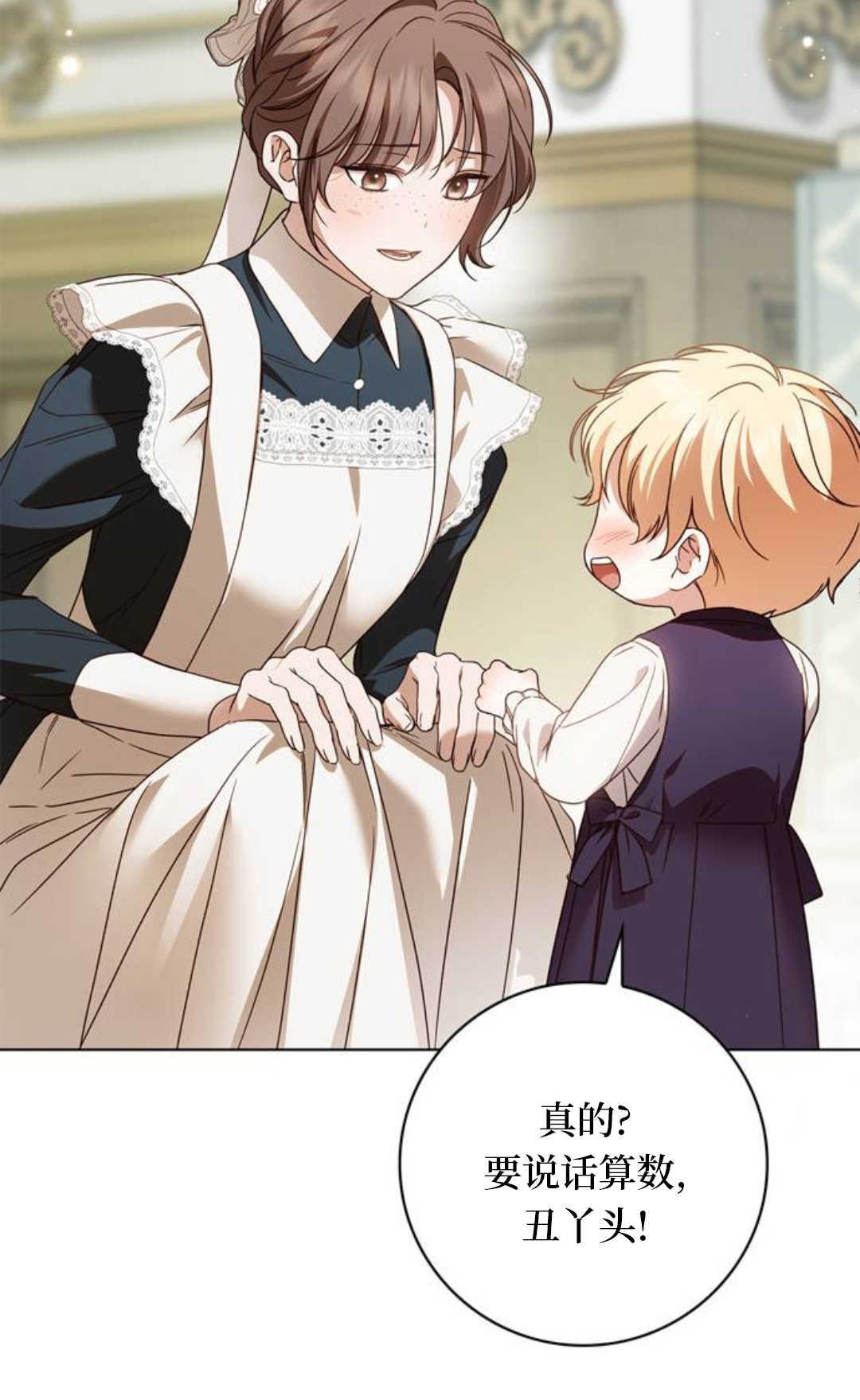 第77话 第115页