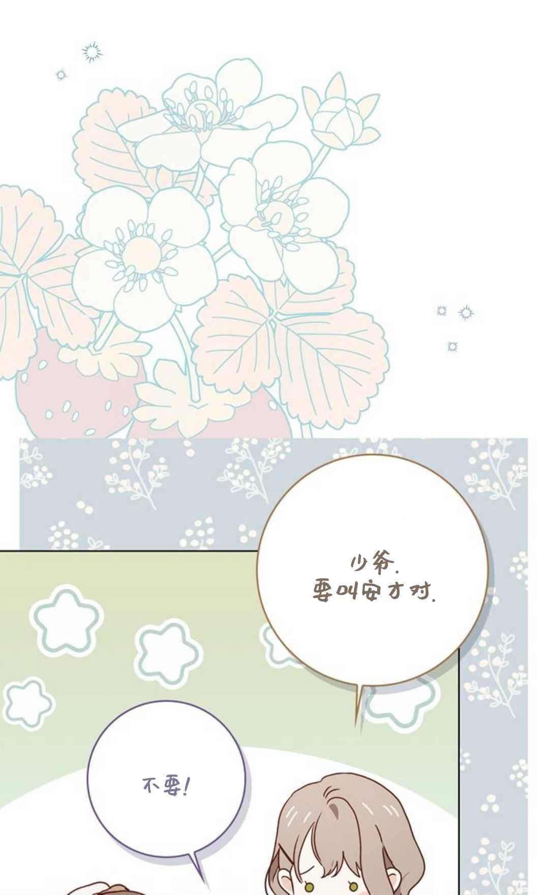 第77话 第116页