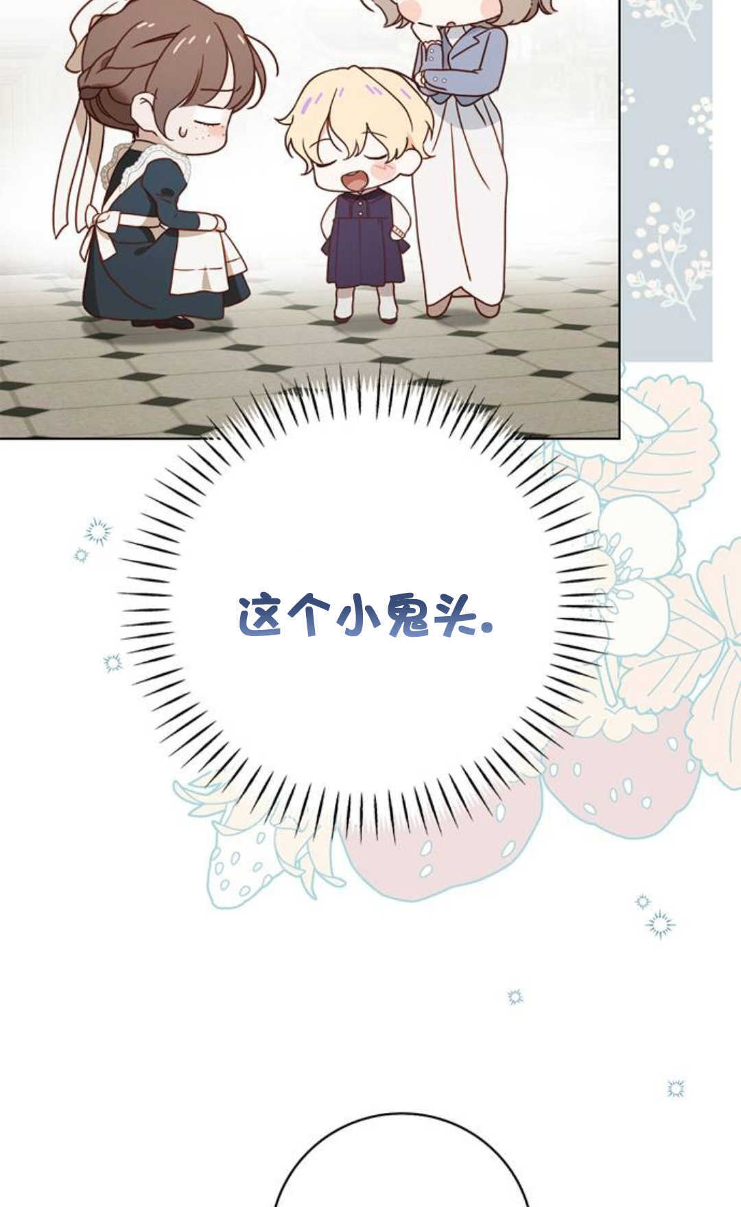 第77话 第117页