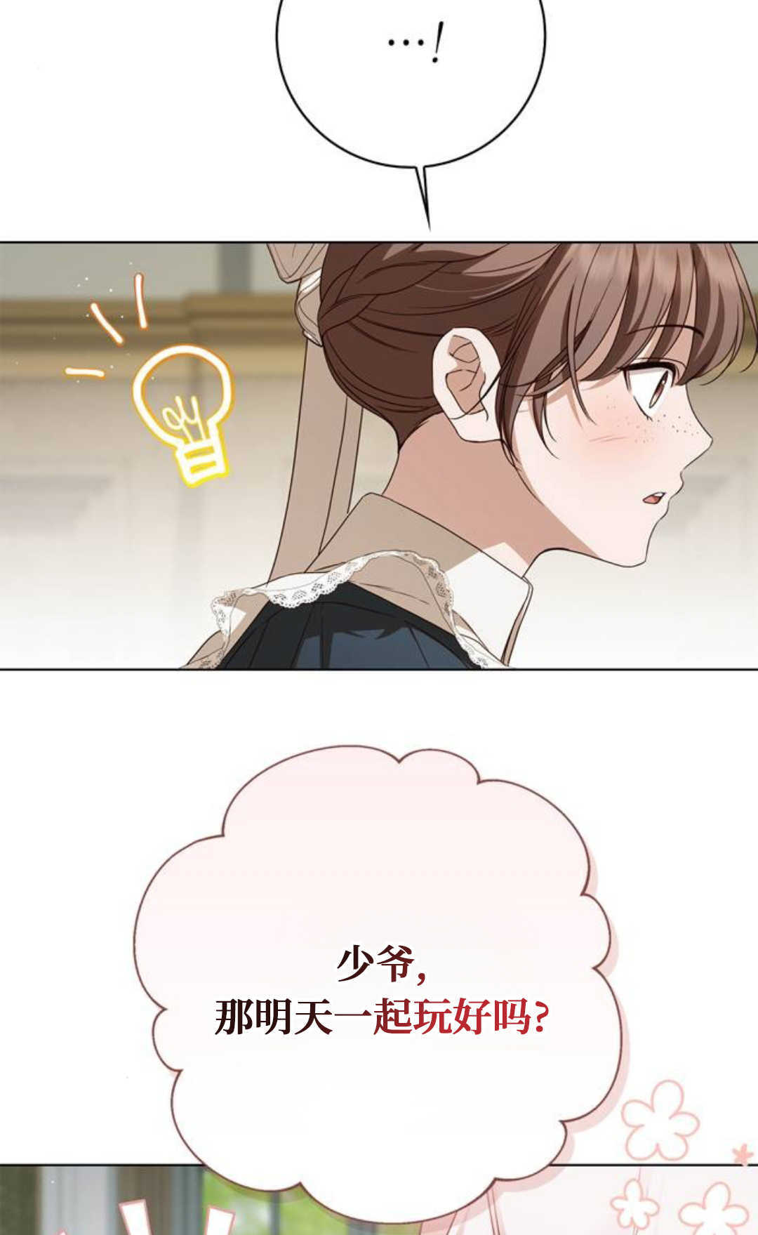 第77话 第118页