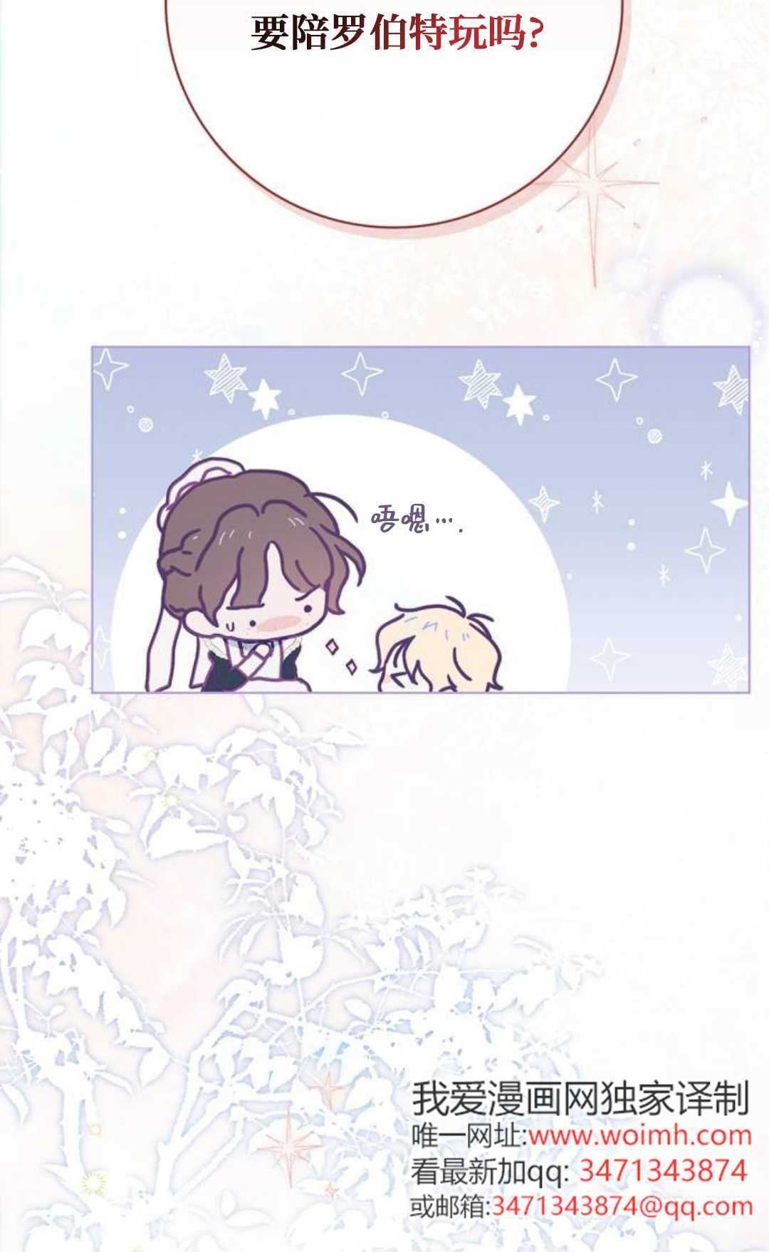 第77话 第120页