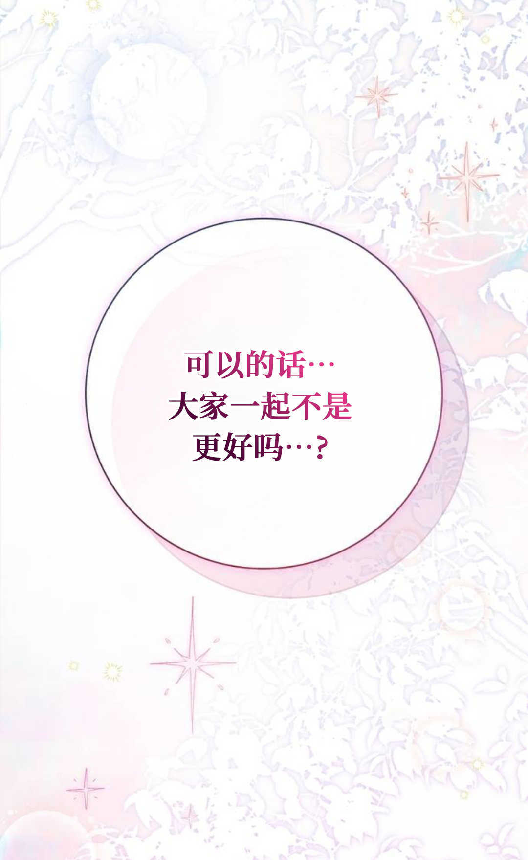 第77话 第121页