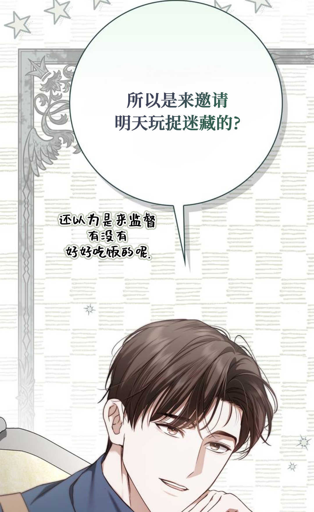 第77话 第123页