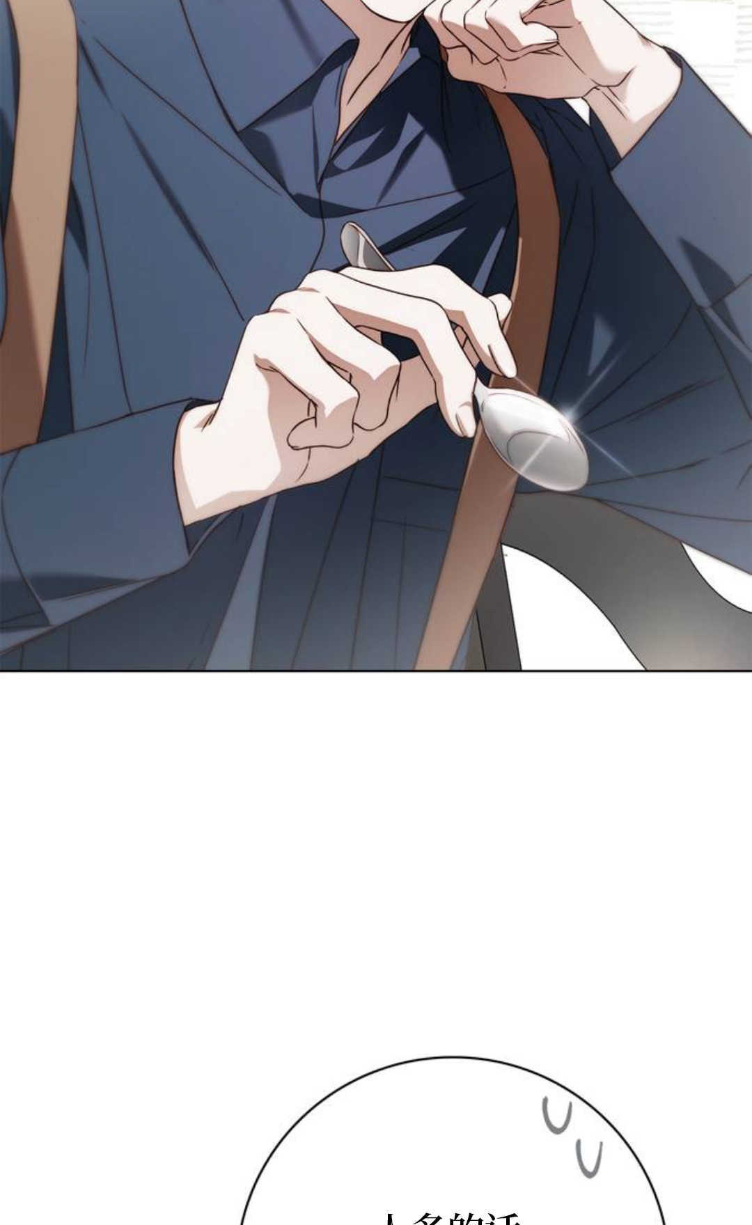 第77话 第124页