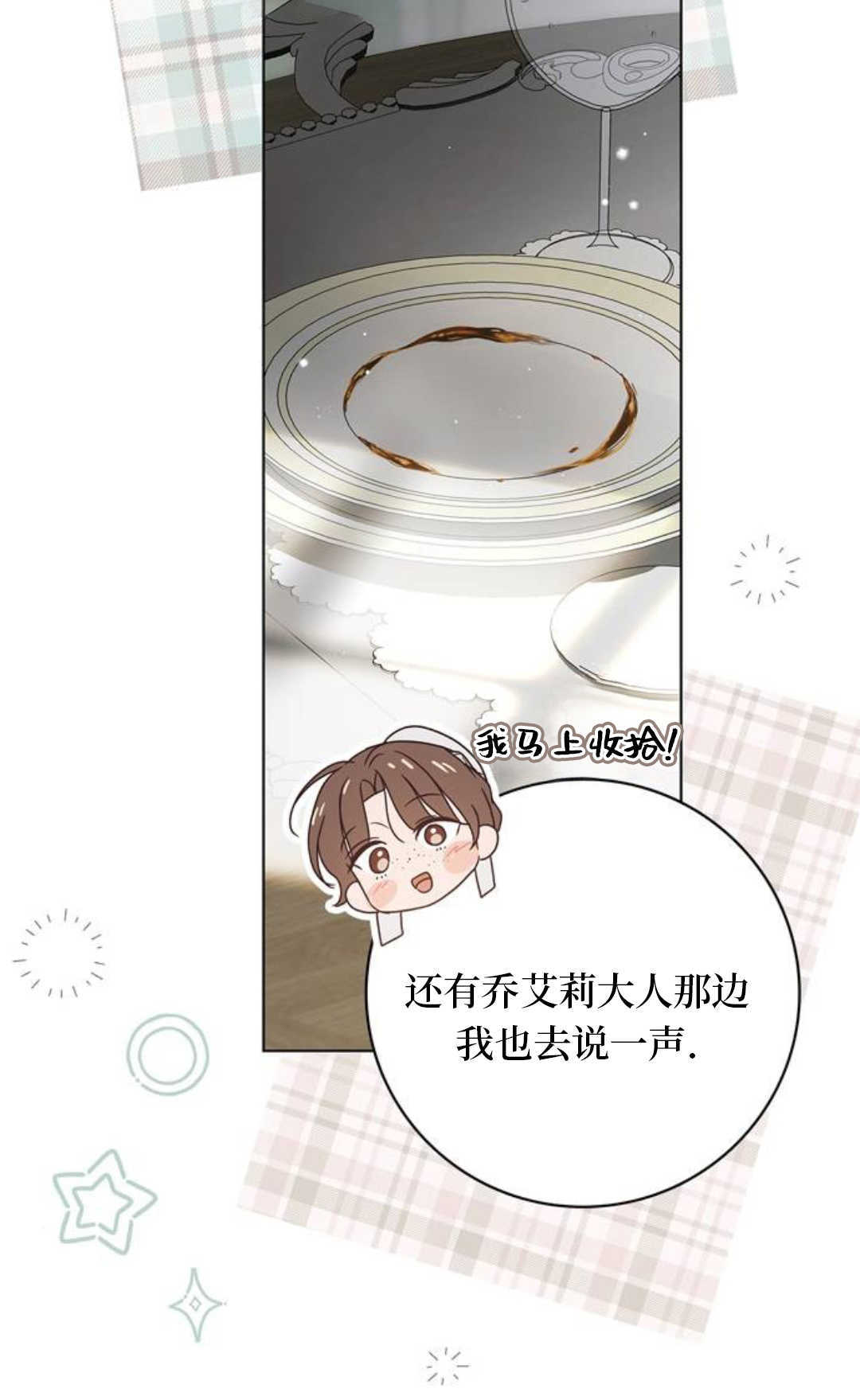 第77话 第127页
