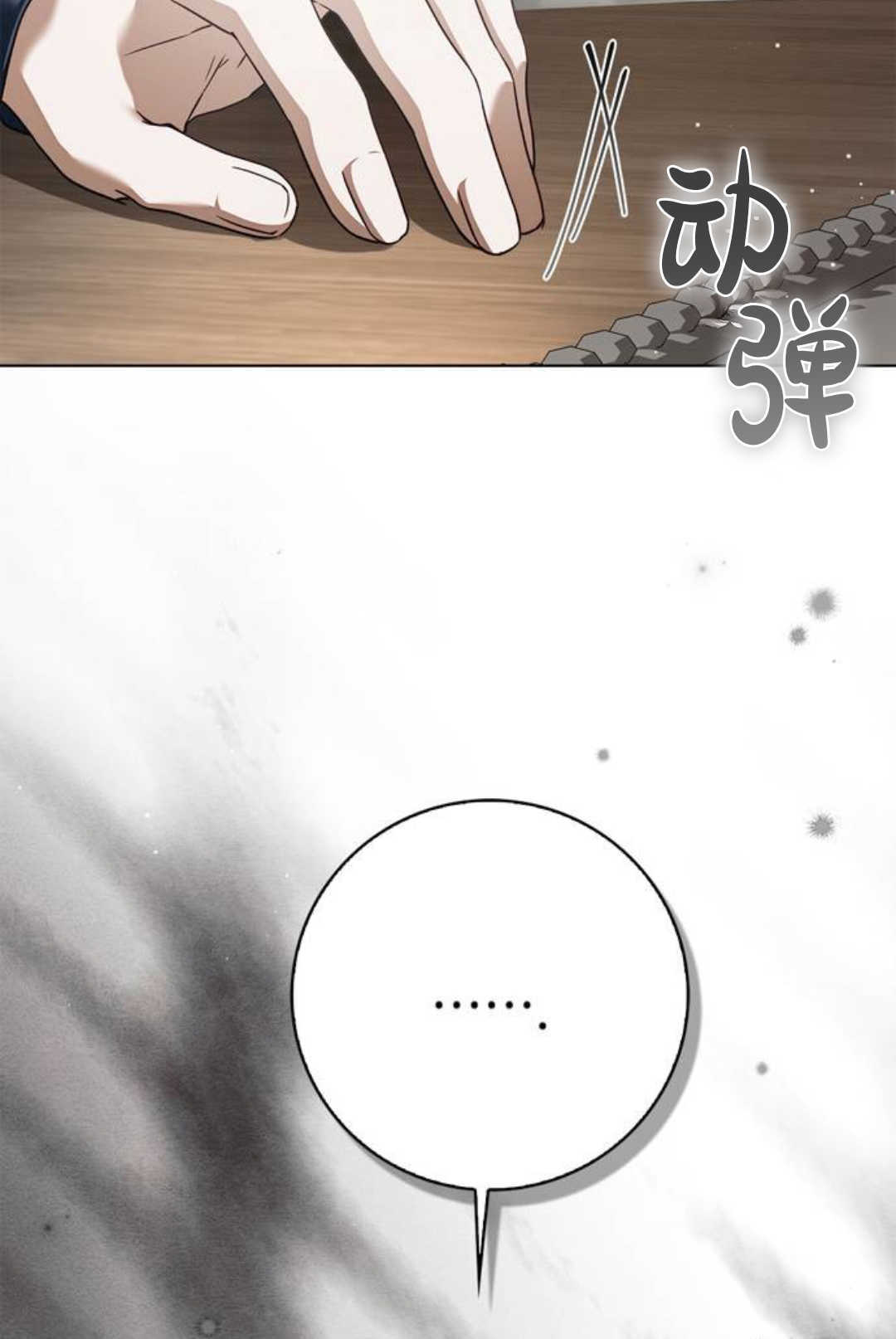 第77话 第130页