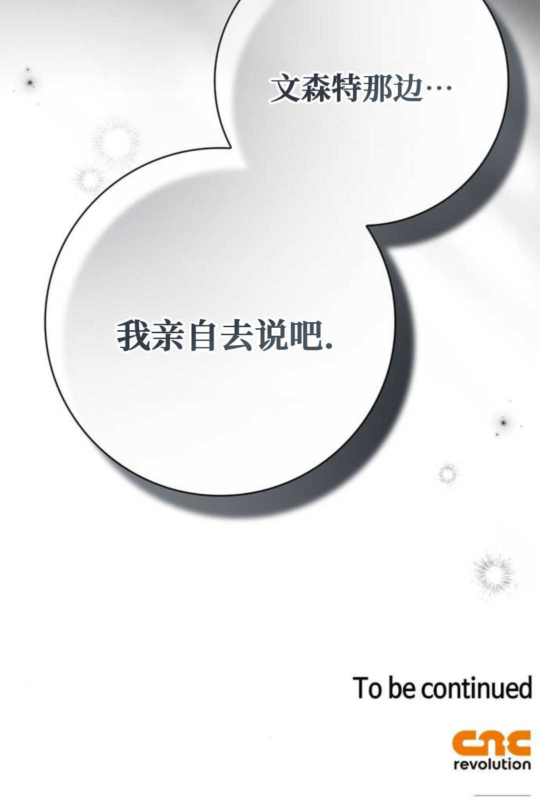 第77话 第133页