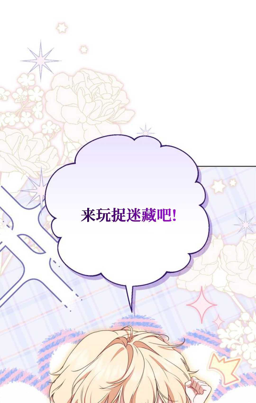 第78话 第1页