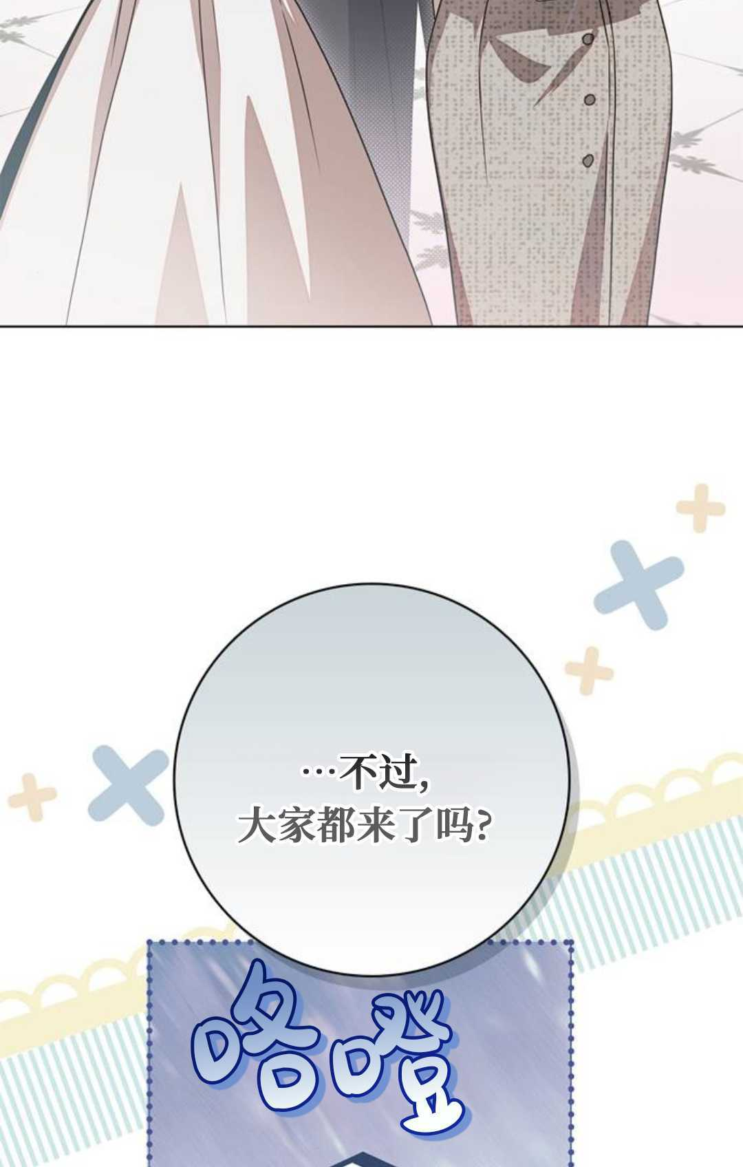 第78话 第4页