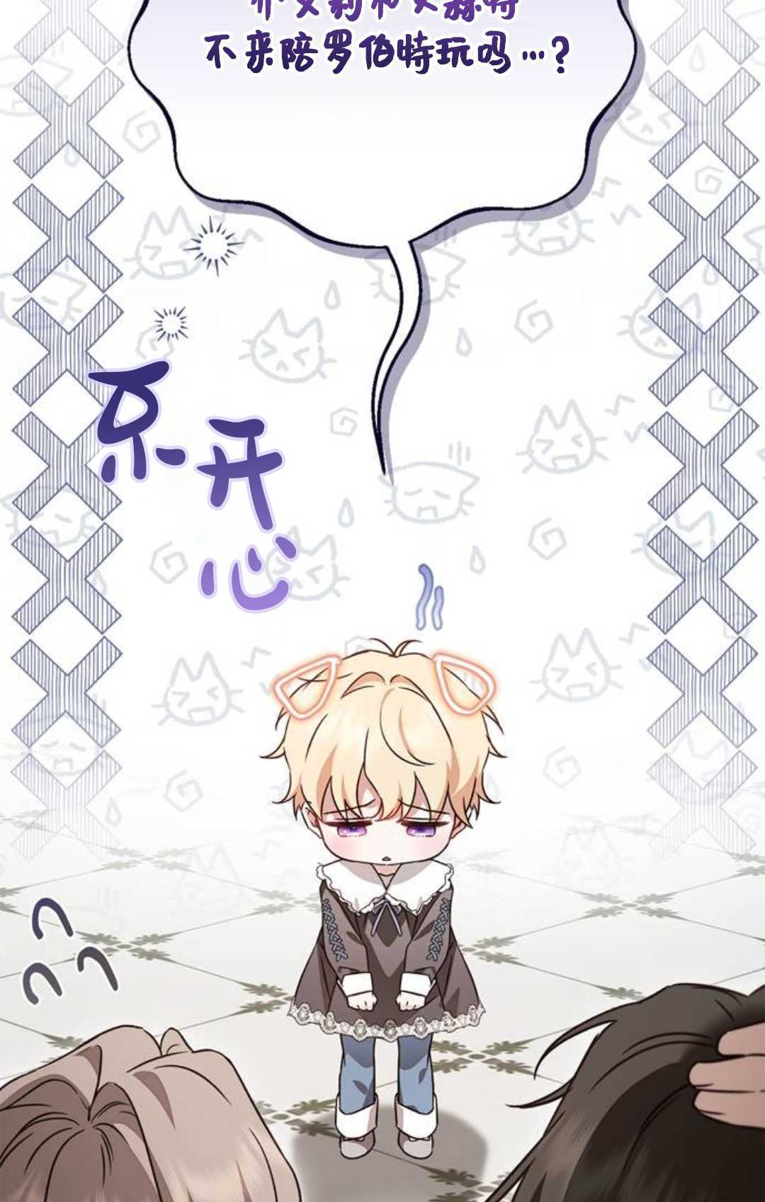第78话 第6页