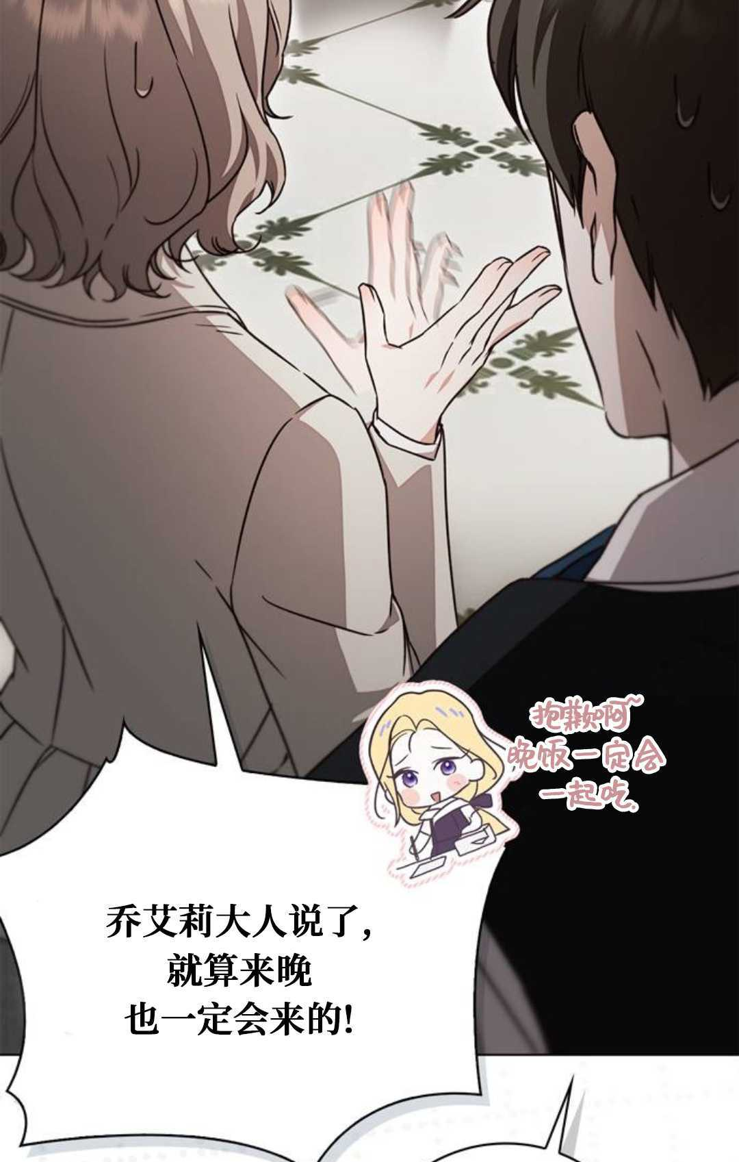 第78话 第7页