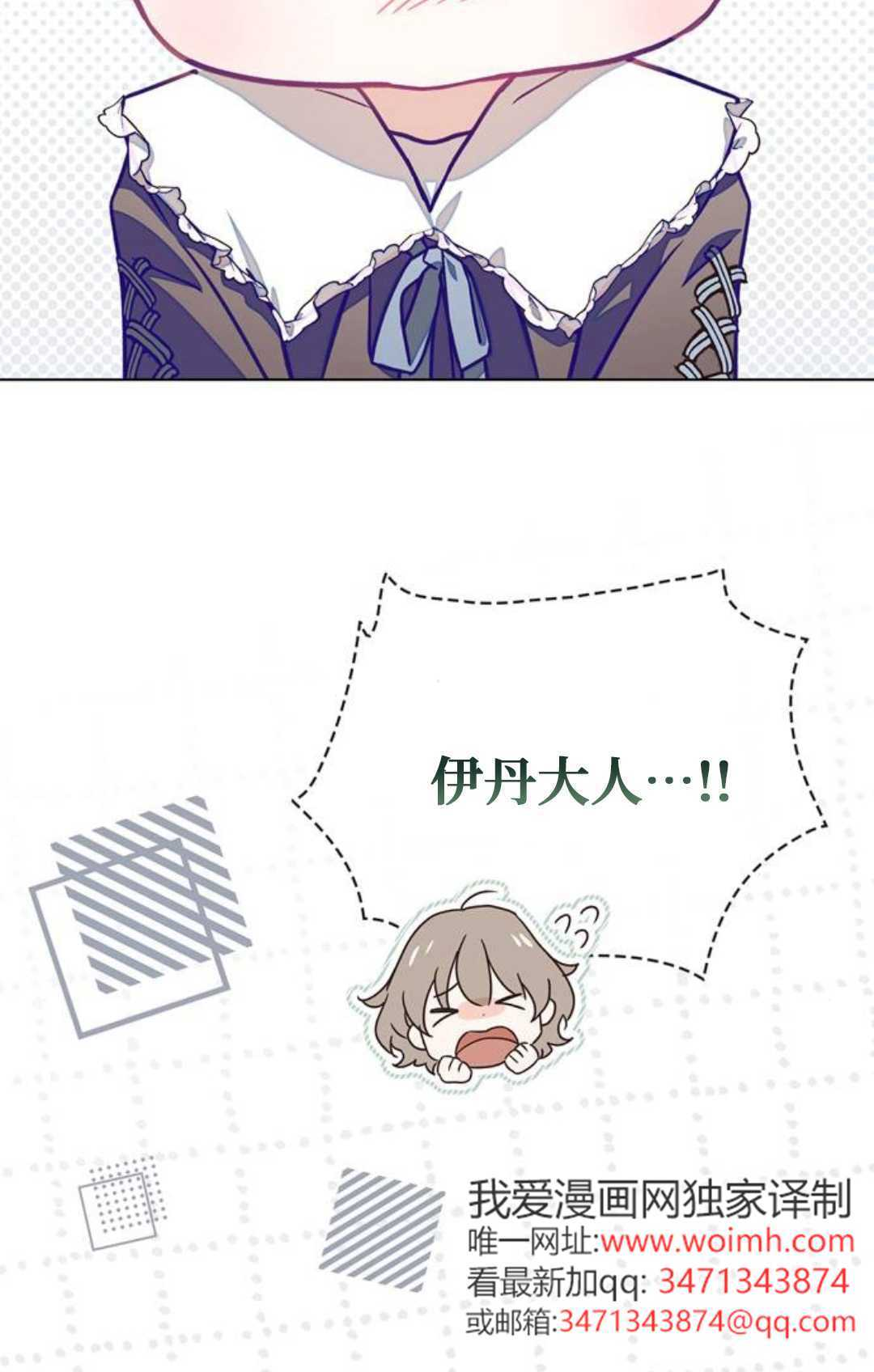 第78话 第10页