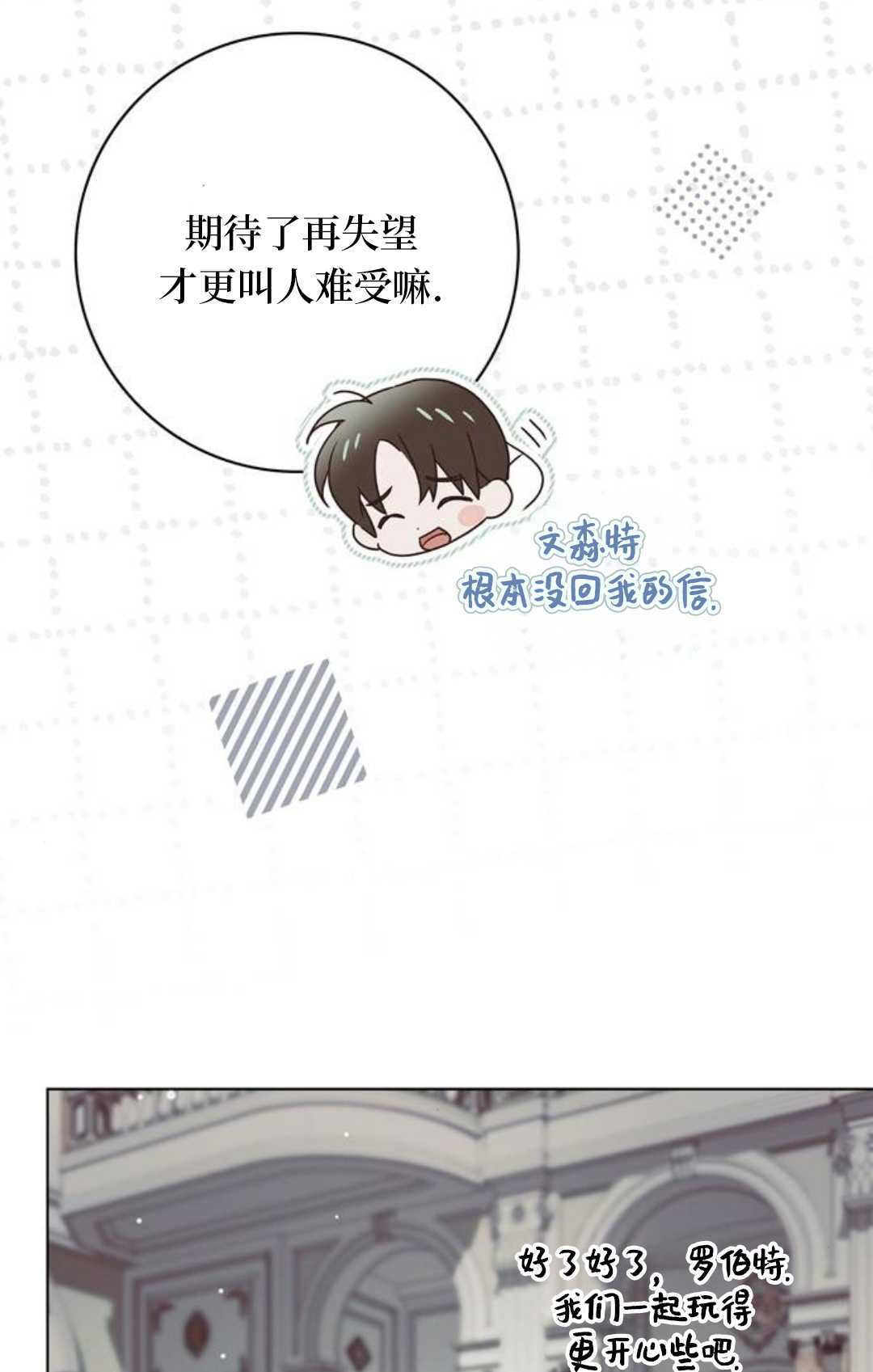 第78话 第11页