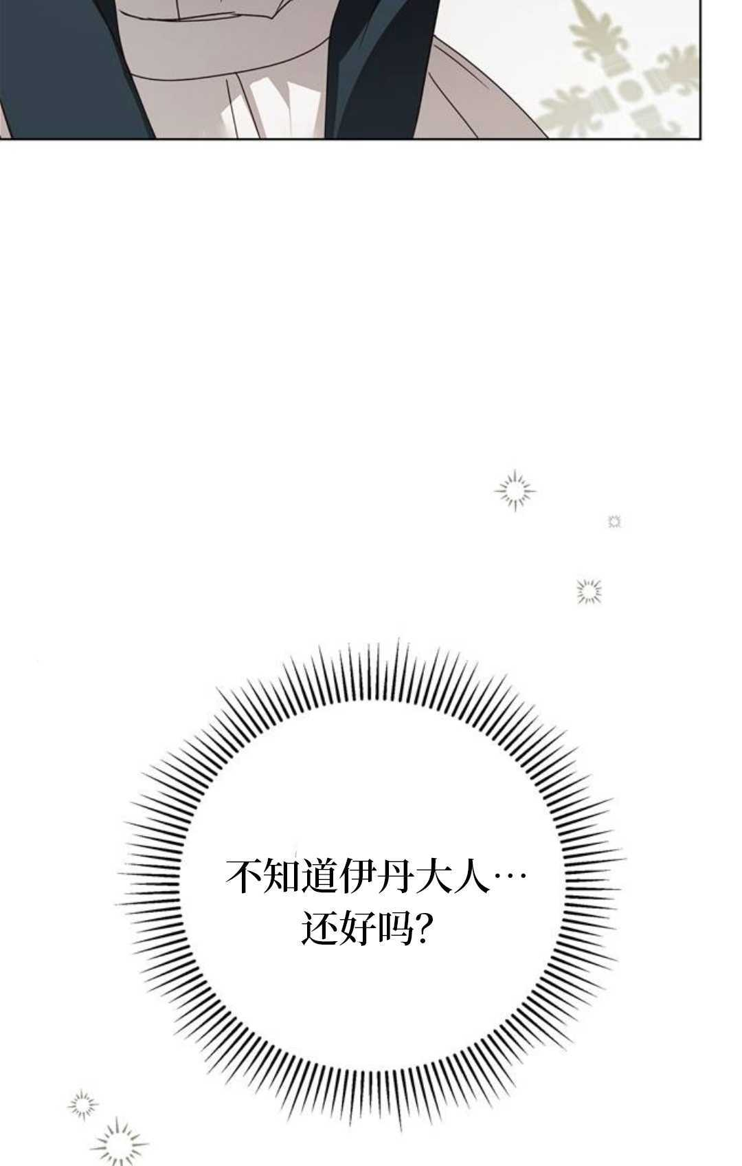 第78话 第14页