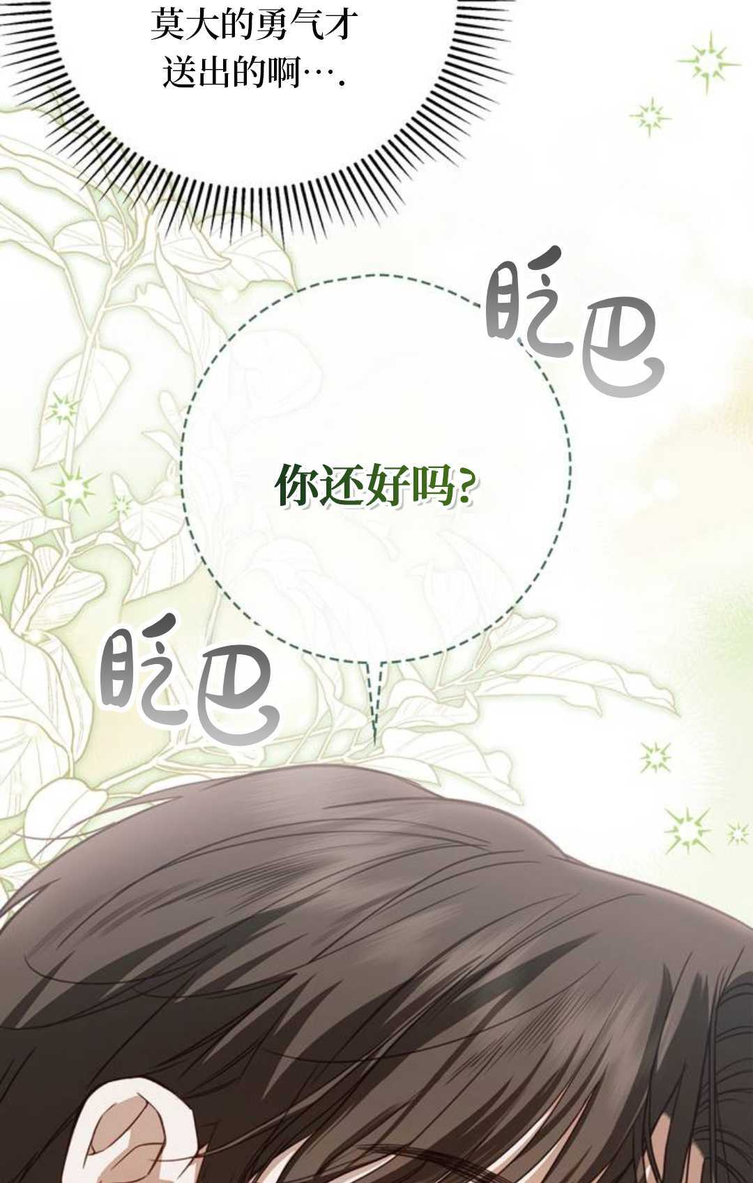 第78话 第16页