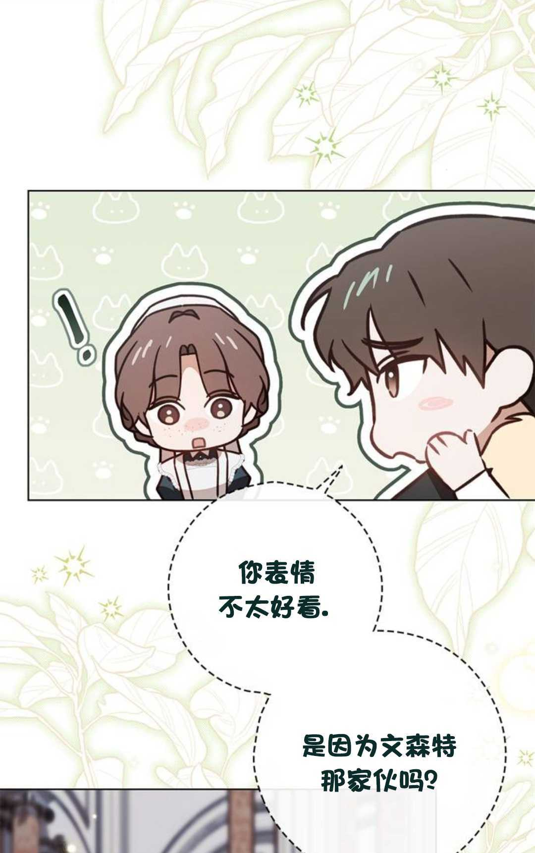 第78话 第18页