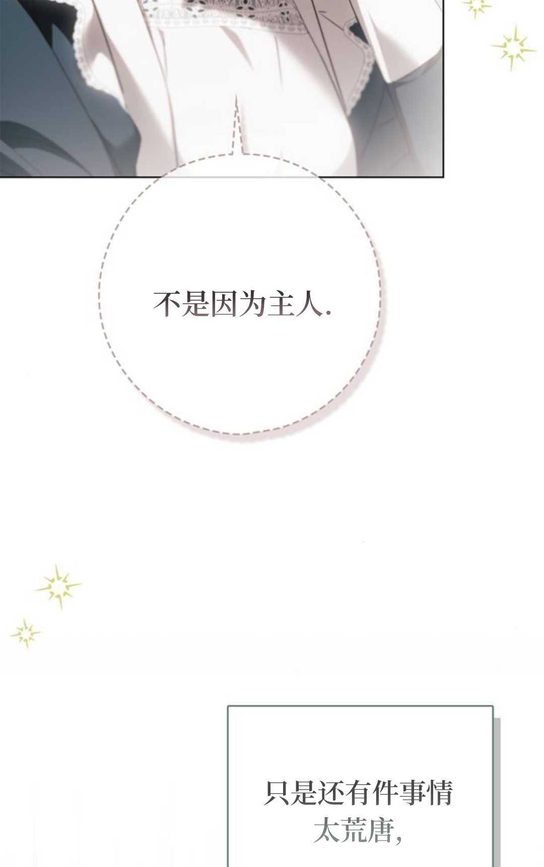 第78话 第20页