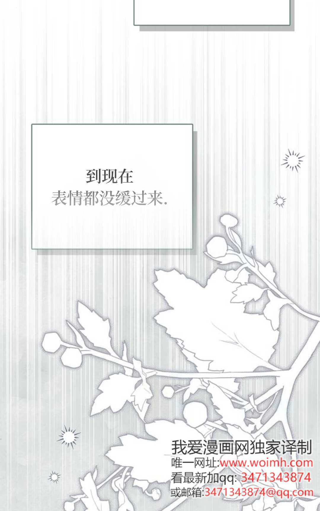 第78话 第21页