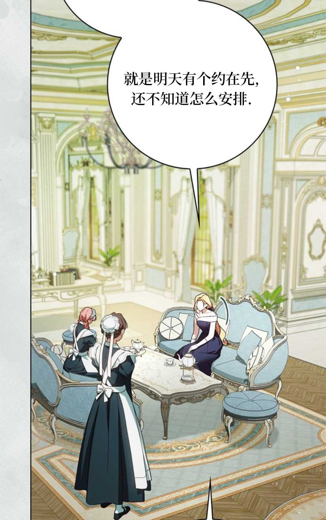 第78话 第24页