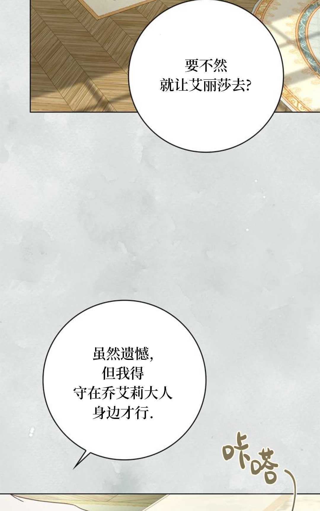 第78话 第25页