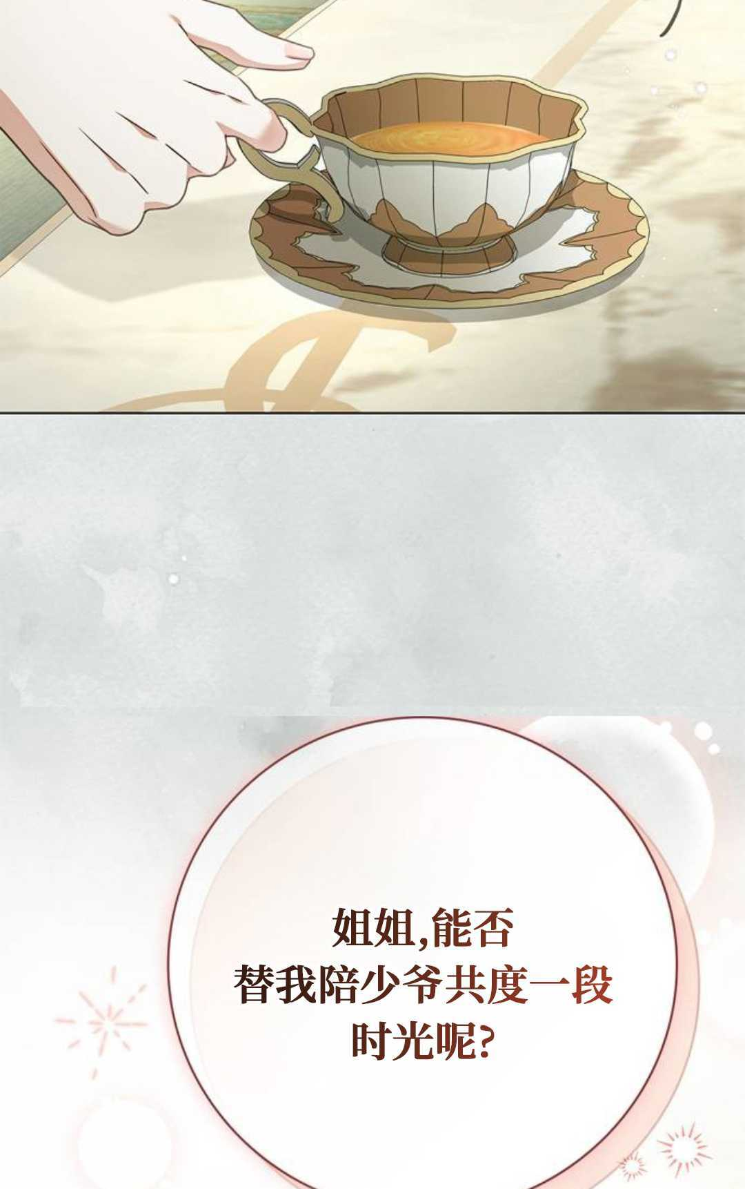 第78话 第26页