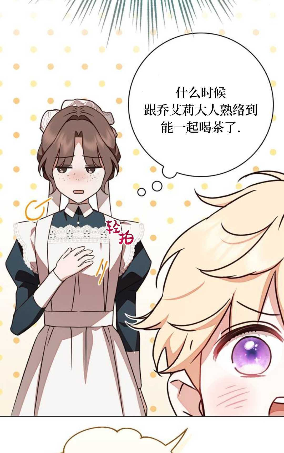 第78话 第29页