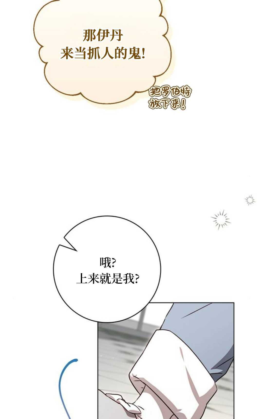 第78话 第30页