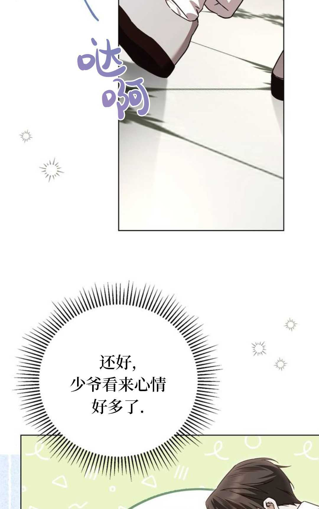 第78话 第31页