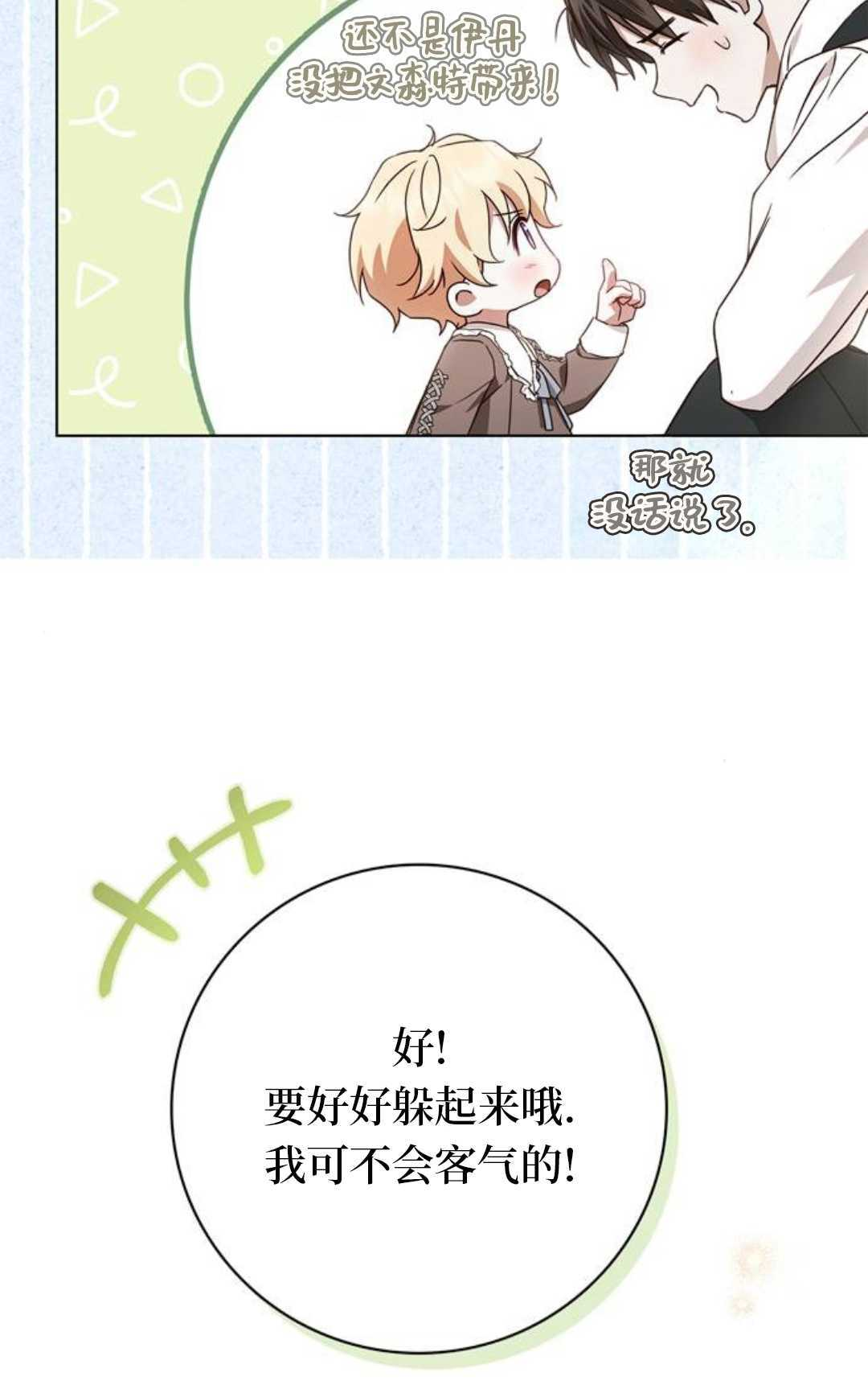 第78话 第32页