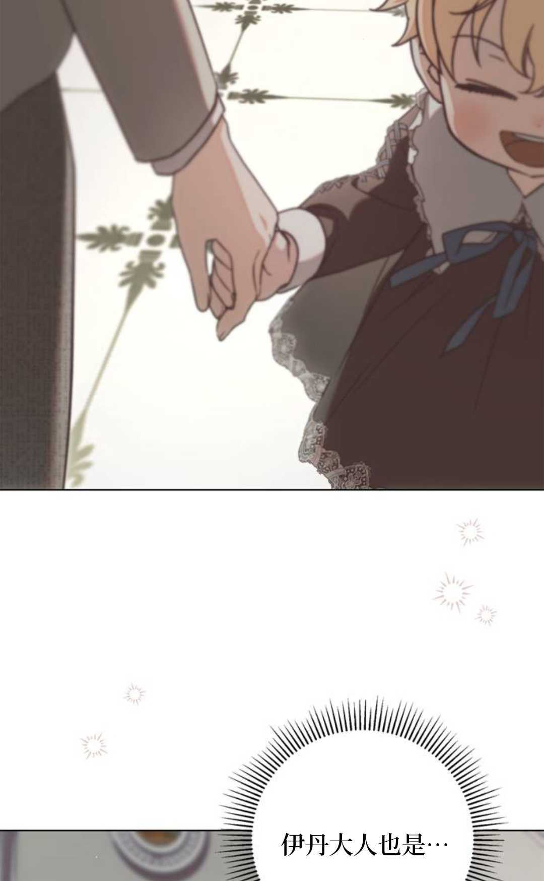 第78话 第36页
