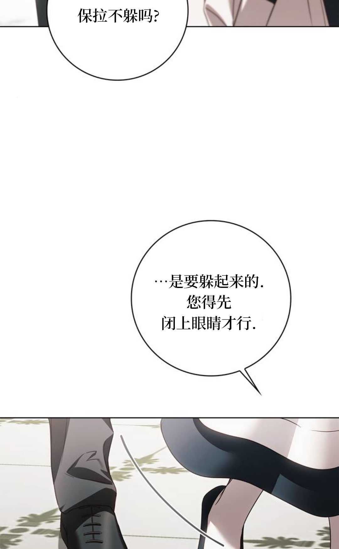 第78话 第38页