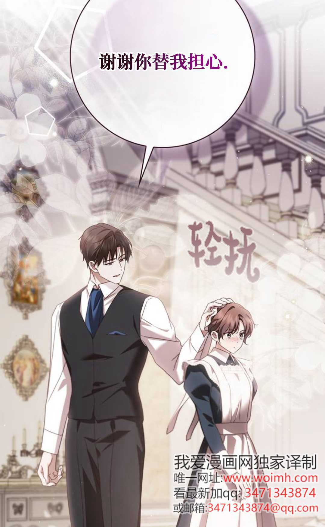第78话 第40页