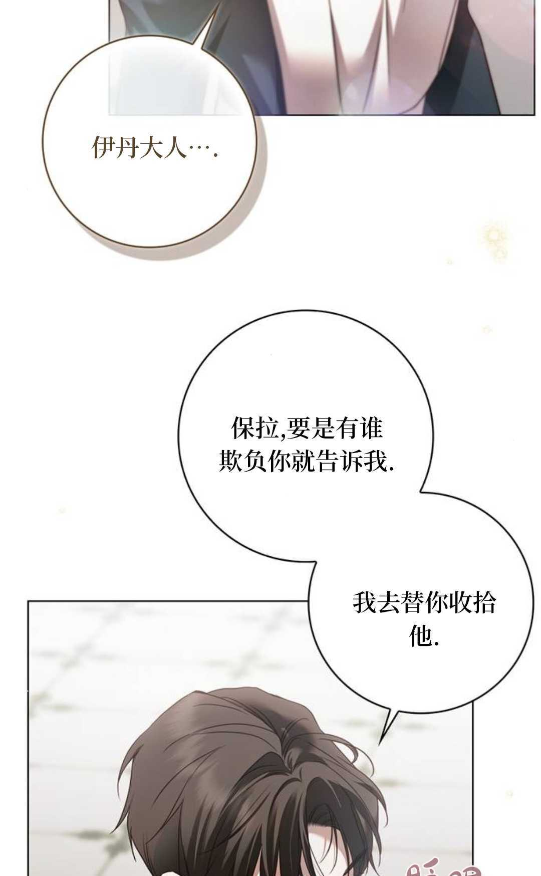 第78话 第43页