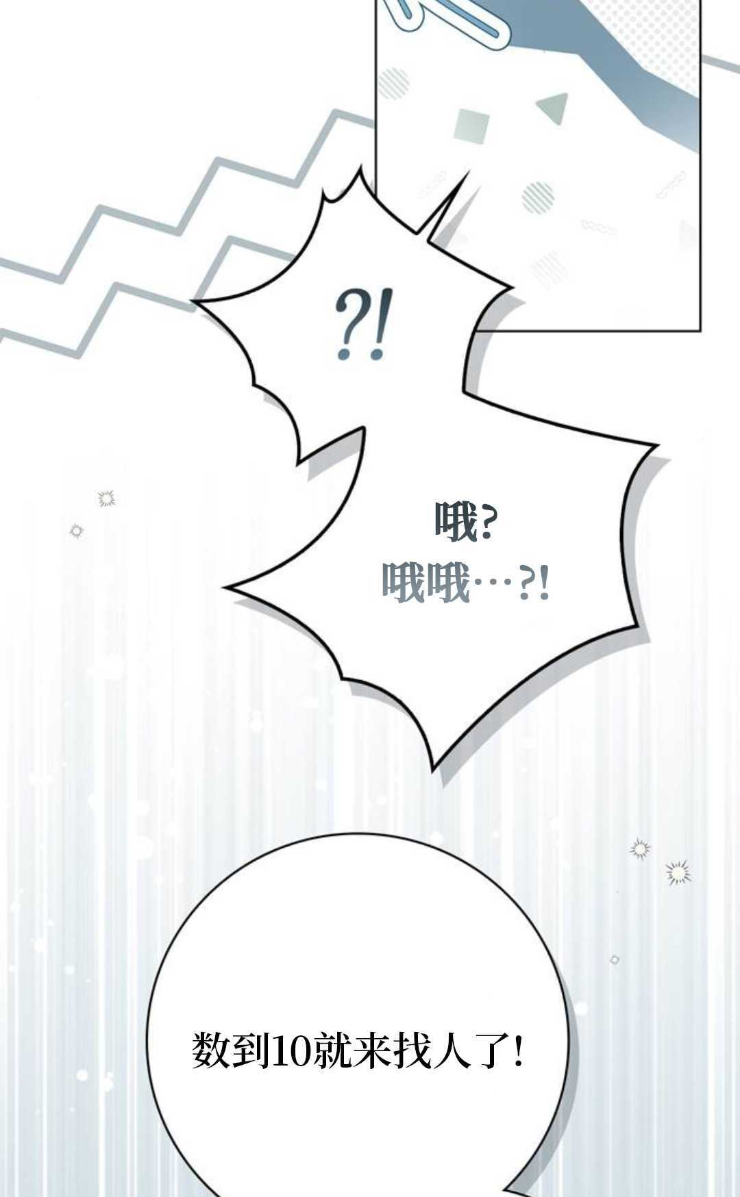第78话 第46页