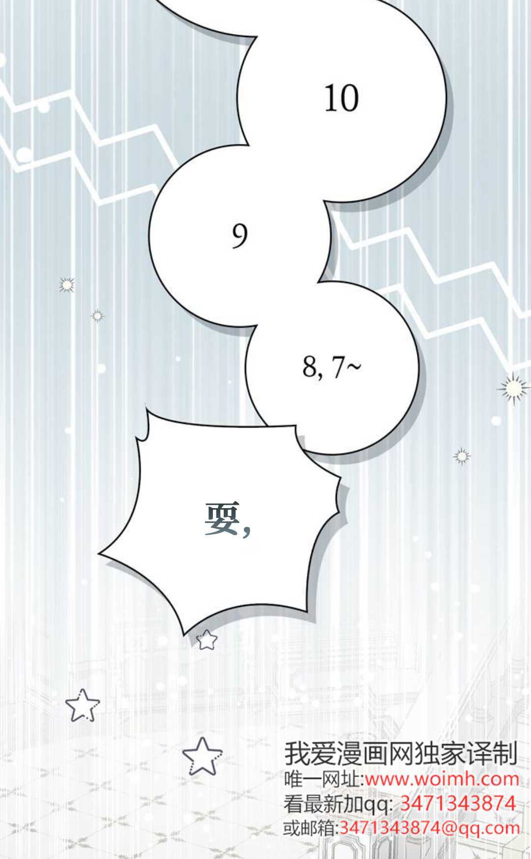 第78话 第47页