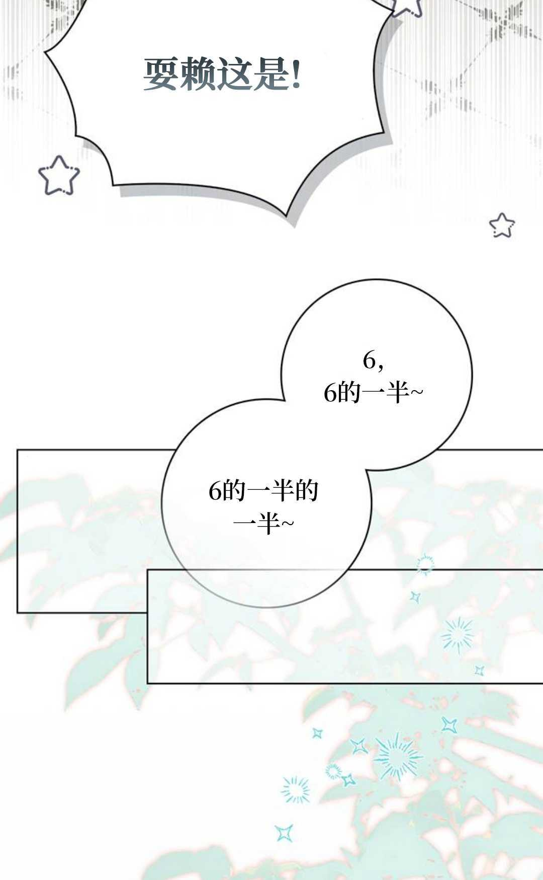 第78话 第49页