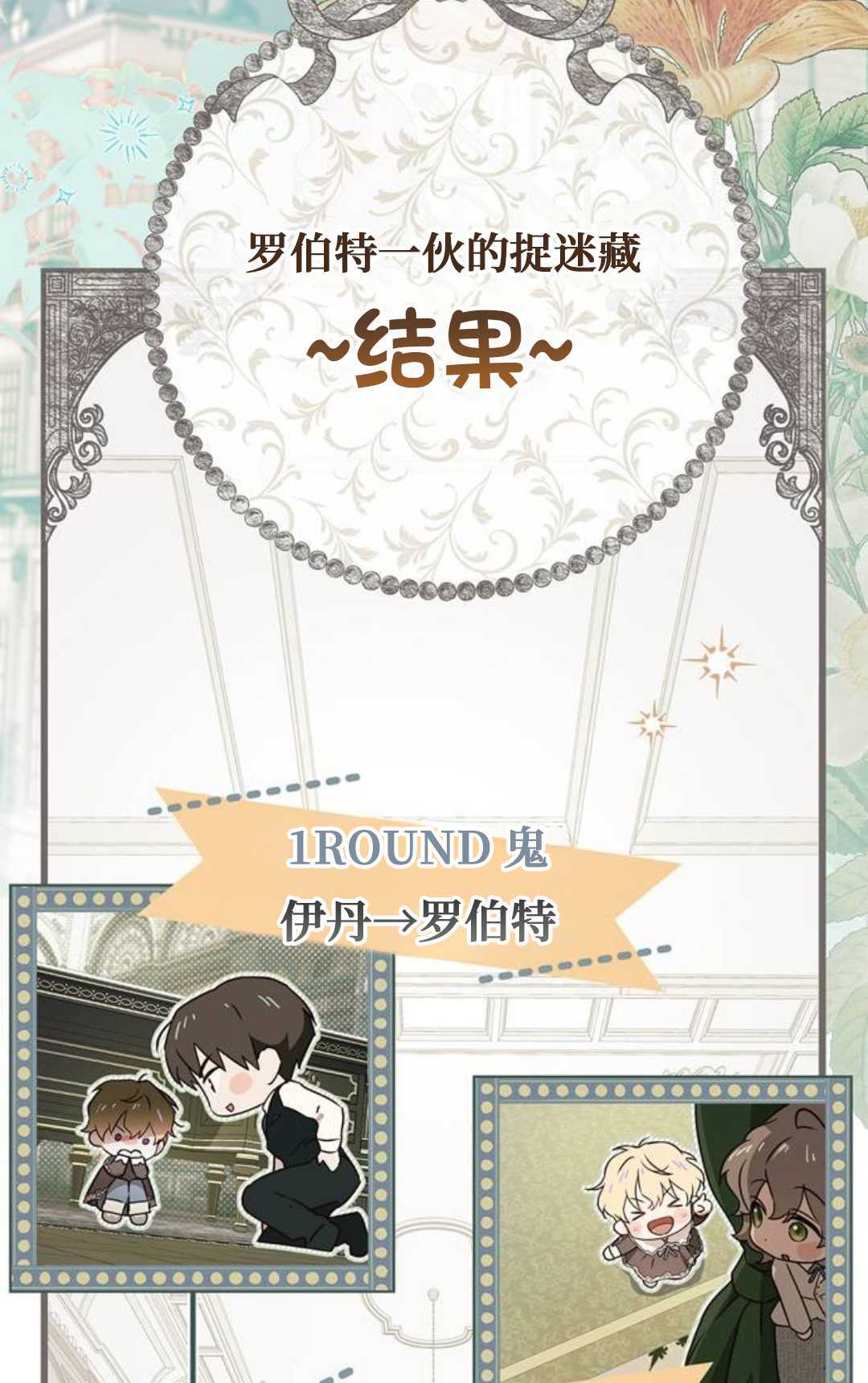 第78话 第51页