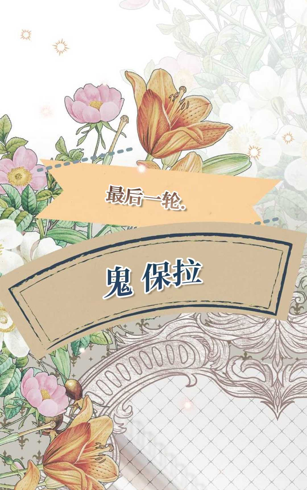 第78话 第53页