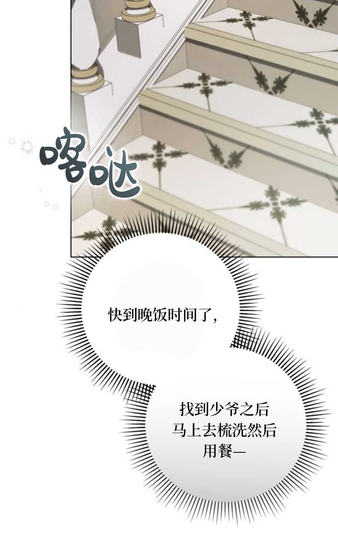 第78话 第60页